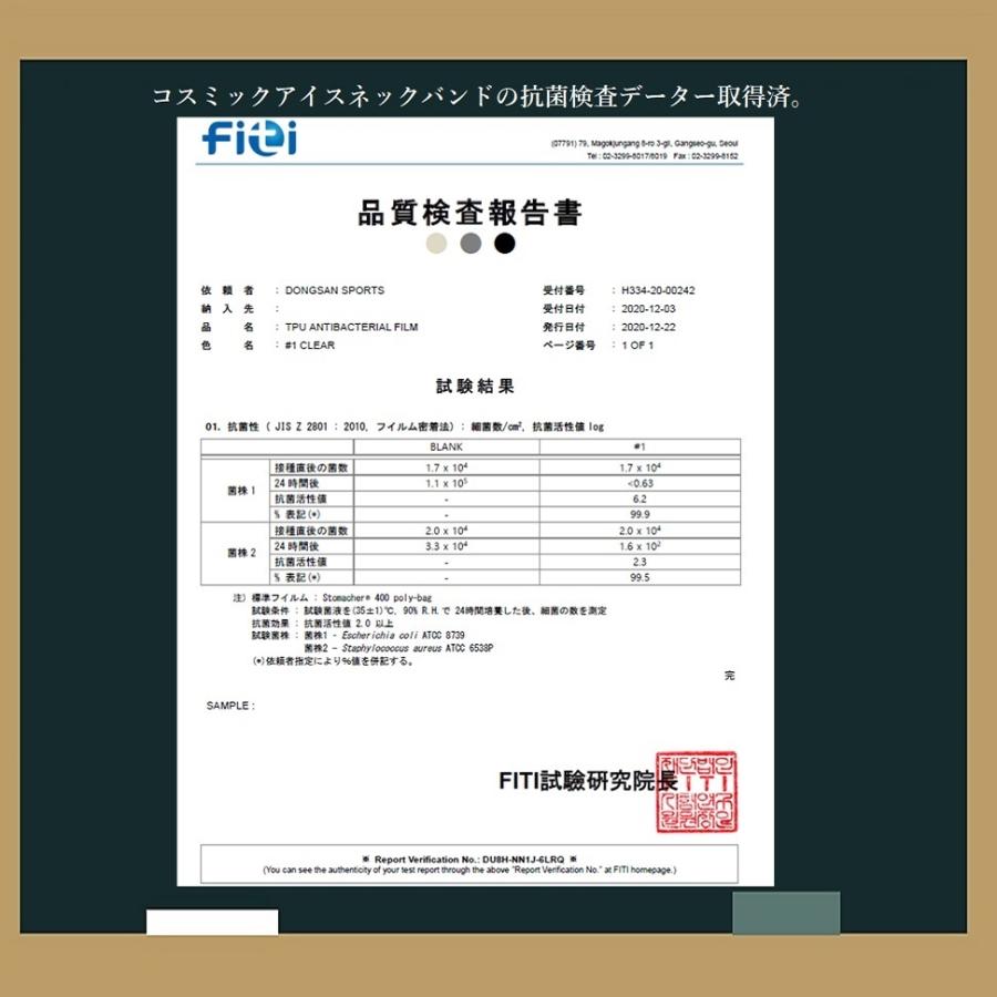 在庫処分 ネッククーラー クールネック コスミックアイスネックバンド  熱中症対策 暑さ対策 急な火照りに ドイツ製PCM 28℃ Lサイズ男女兼用 Mサイズ女性向け |  | 19