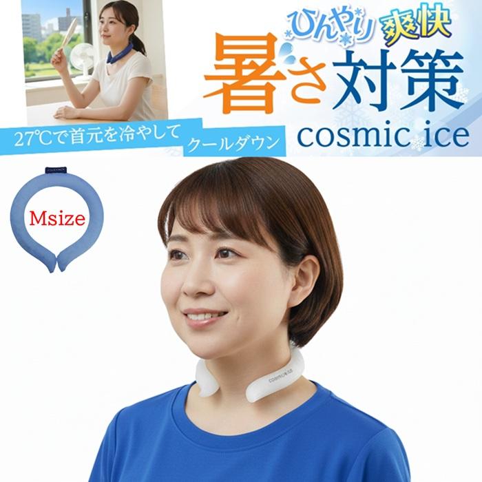 在庫処分 ネッククーラー クールネック コスミックアイスネックバンド  熱中症対策 暑さ対策 急な火照りに ドイツ製PCM 28℃ Lサイズ男女兼用 Mサイズ女性向け |  | 08