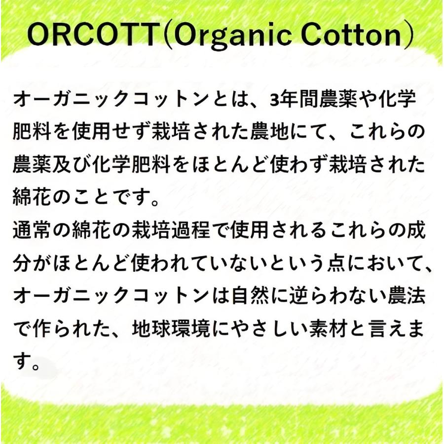 UV手袋 ORCOTT オーガニックコットン 綿100％ 天然素材  肌にやさしい 環境保護 24cm  紫外線対策  花粉対策 手荒れ対策 冷え性  おやすみ手袋 日本製　母の日｜graceofgloves｜07