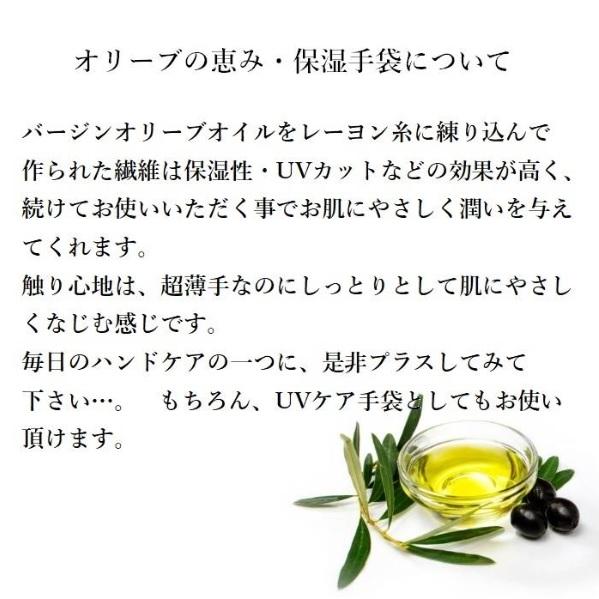 オリーブの恵み  UV手袋 手の日焼け止め 紫外線遮蔽80〜98％  春夏の紫外線対策 保湿手袋 手荒れ 乾燥対策 しっとり滑らか オリーブオイルで保湿  日本製｜graceofgloves｜11