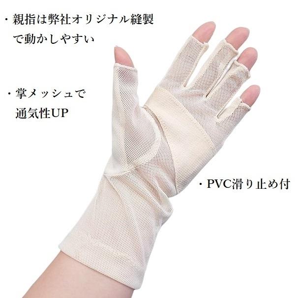 素晴らしい お買い得 Uv手袋 指切uv手袋 23cm Uv遮蔽率90 以上 吸水速乾 クーリング効果 遮熱 Uv対策 掌メッシュ Pvc滑り止め 渦巻刺繍飾り Simbcity Net