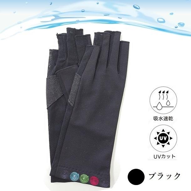 素晴らしい お買い得 Uv手袋 指切uv手袋 23cm Uv遮蔽率90 以上 吸水速乾 クーリング効果 遮熱 Uv対策 掌メッシュ Pvc滑り止め 渦巻刺繍飾り Simbcity Net