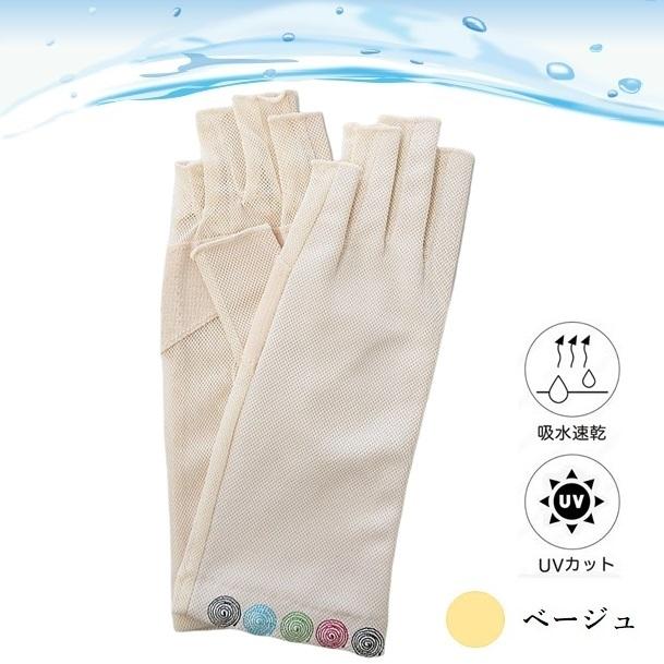 素晴らしい お買い得 Uv手袋 指切uv手袋 23cm Uv遮蔽率90 以上 吸水速乾 クーリング効果 遮熱 Uv対策 掌メッシュ Pvc滑り止め 渦巻刺繍飾り Simbcity Net