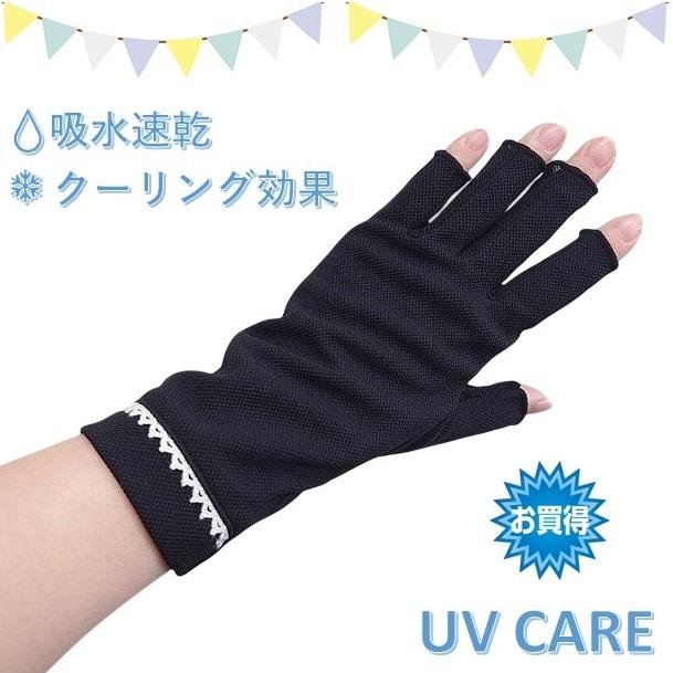 超お買い得 Uv手袋 指切uv手袋 22cm Uv遮蔽率90 以上 吸水速乾 クーリング効果 遮熱 Uv対策 掌メッシュ Pvc滑り止め 手作業便利 Spm 3b 手袋の恵み 通販 Yahoo ショッピング