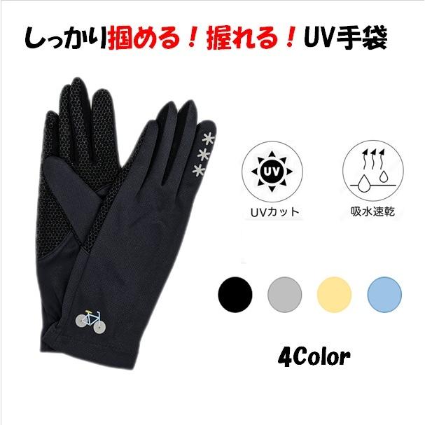 UV手袋 しっかり掴む握れる 五指UV手袋 27cm UV遮蔽率 95％以上 吸水速乾 遮熱 掌メッシュなのでスマホ操作も可 再帰反射プリント UV対策  :UV-BY-22:手袋の恵み - 通販 - Yahoo!ショッピング