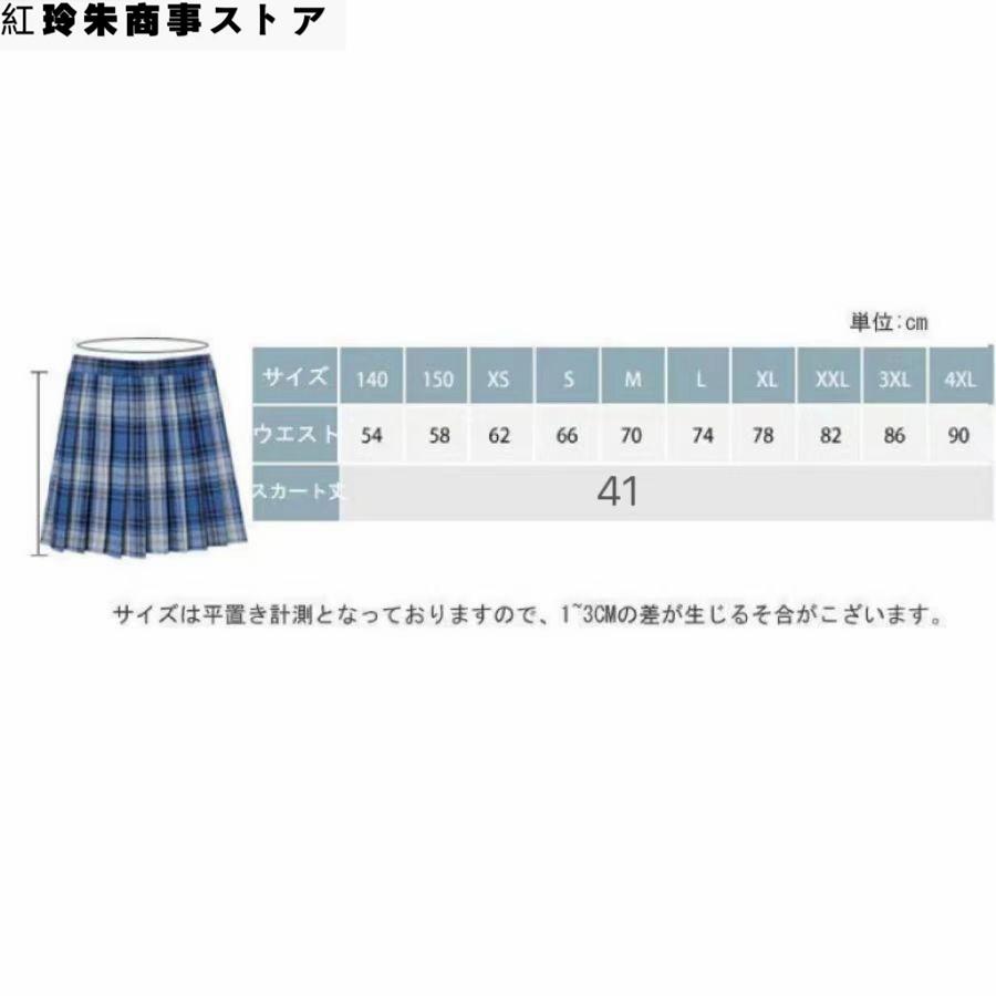 制服 学生制服スカート 3点セット 蝶結び+ネクタイ+スカート35タイプ チェック柄プリーツスカート(スクール・制服)　女子高生スカート レディース｜graceshoji｜21