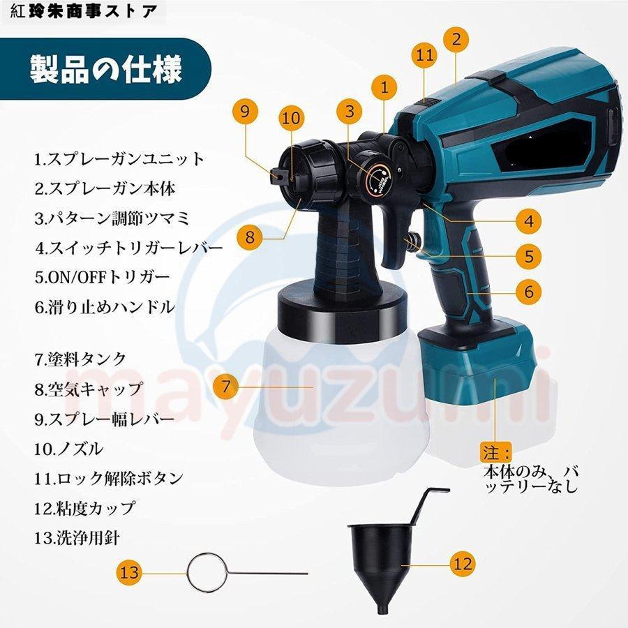 コードレススプレーガン 電動スプレーガン スプレーガン 電動 塗装 18Vバッテリー併用 充電式噴霧の幅調整可能 噴霧 電動ペインター 家庭用｜graceshoji｜10