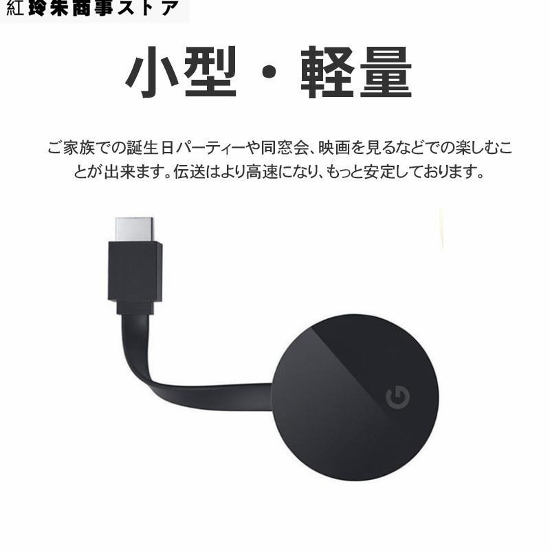 HDMI ミラキャスト ワイヤレスディスプレイ 1080P 2.4G Miracast レシーバー WiFi接続 ミラーリング Chromecast YouTube Netflix SmatTV 無線 コンパクト｜graceshoji｜10