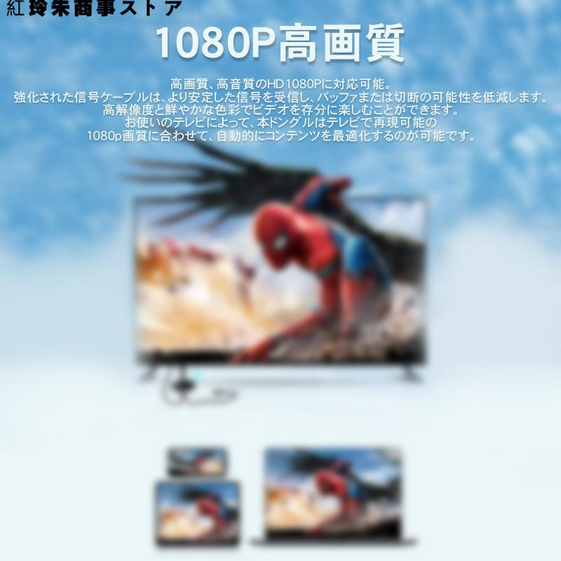 HDMI ミラキャスト ワイヤレスディスプレイ 1080P 2.4G Miracast レシーバー WiFi接続 ミラーリング Chromecast YouTube Netflix SmatTV 無線 コンパクト｜graceshoji｜04