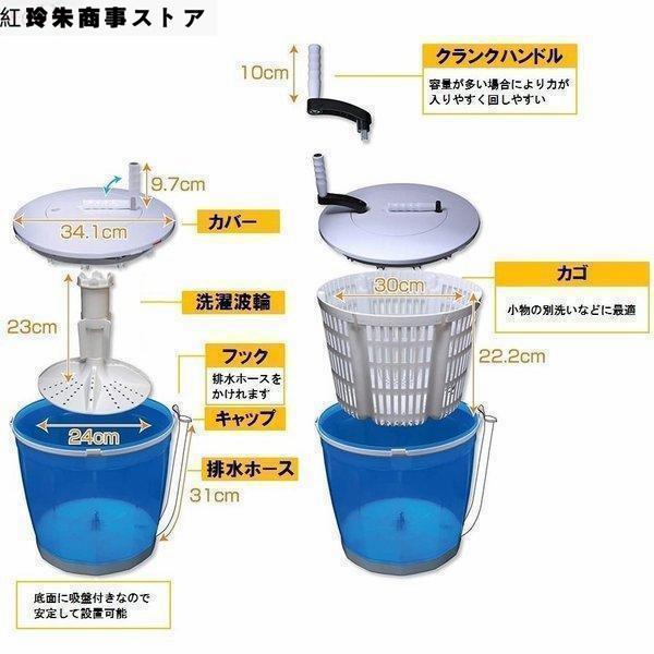 手回し洗濯機 簡易脱水機 災害時に 一人暮らし 手動 ポータブル 小型洗濯機 分別洗い 停電対策 停電グッズ 防災グッズ｜graceshoji｜02