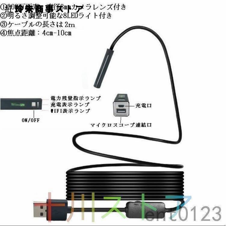 マイクロスコープ 2m~10m スマホ 内視鏡カメラ ファイバースコープ IP68 防水 カメラ付き PC iPhone Android LED 車修理 配管 高画質 200万画素 工業内視鏡｜graceshoji｜13