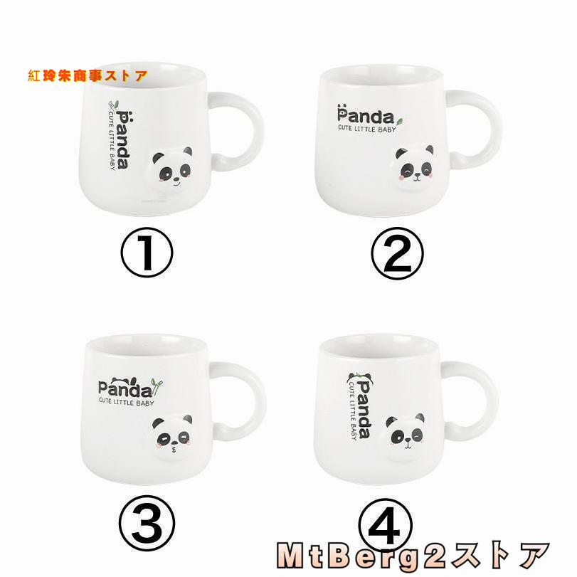 誕生日プレゼント 女友達 ギフト マグカップ パンダ 雑貨 陶器 グッズ お茶 コーヒー カップ コップ かわいい ぱんだ 20代 30代 還暦祝い 母 女性 プレゼント｜graceshoji｜12