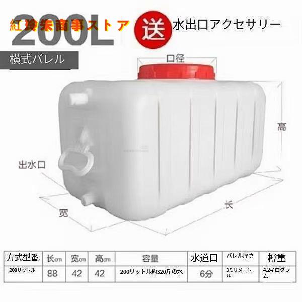 水貯蔵大型ウォータータンク 水貯蔵25L / 50L / 100L / 150L / 200L / 300Lキャンプハイキング飲料水ボトルバケツ家庭用洗車機 汲み 容器 緊急家庭用水 300l｜graceshoji｜10