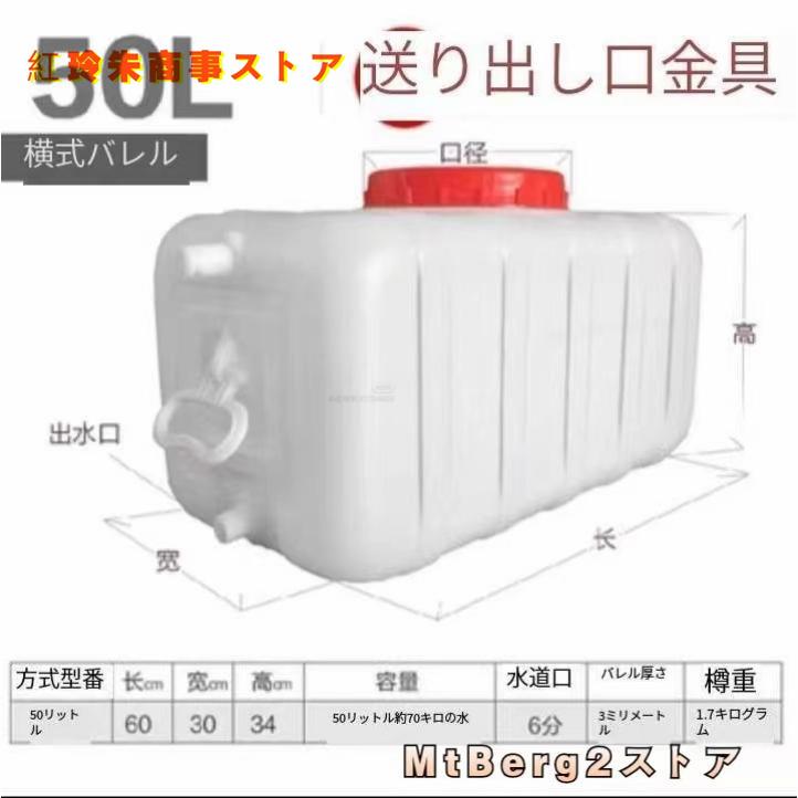 水貯蔵大型ウォータータンク 水貯蔵25L / 50L / 100L / 150L / 200L / 300Lキャンプハイキング飲料水ボトルバケツ家庭用洗車機 汲み 容器 緊急家庭用水 300l｜graceshoji｜07