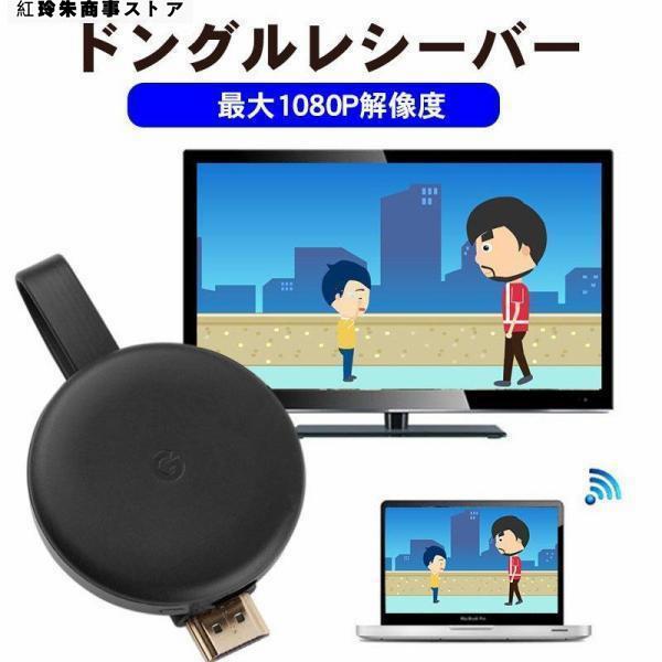 HDMIアダプター 第三世代 AnyCast G6 Youtube グーグル HD テレビに接続可能 クロームキャスト3 ワイヤレスディスプレイ ドングルレシーバー ミラーリング｜graceshoji｜07