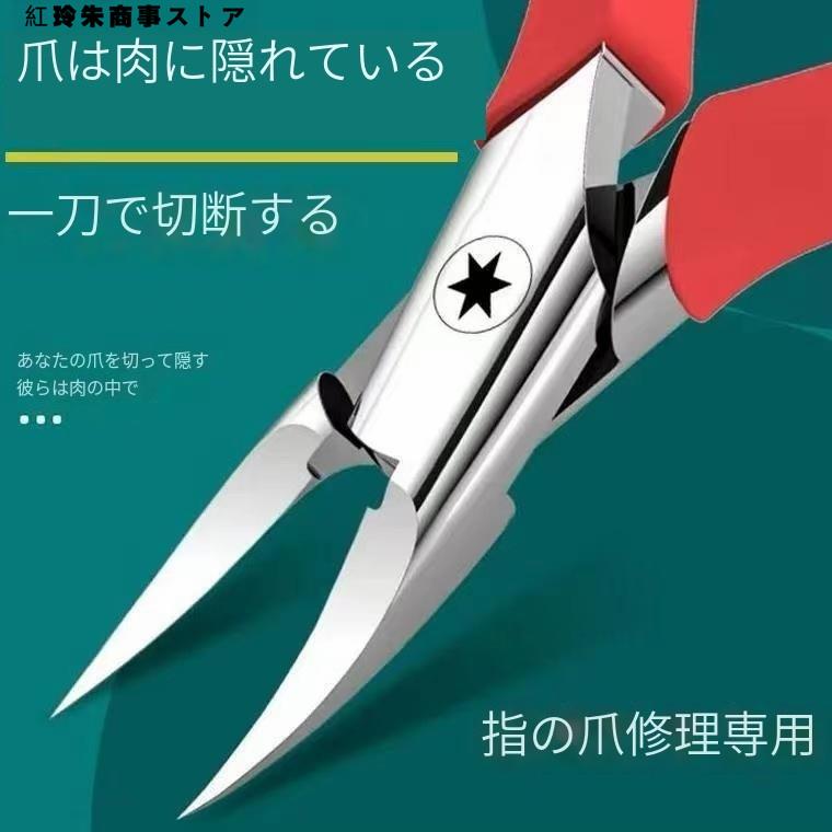 2024新型 巻き爪 ニッパー 定形 ネイルケア 爪切り 巻き爪サポート 巻き爪ケア 爪切り｜graceshoji｜04