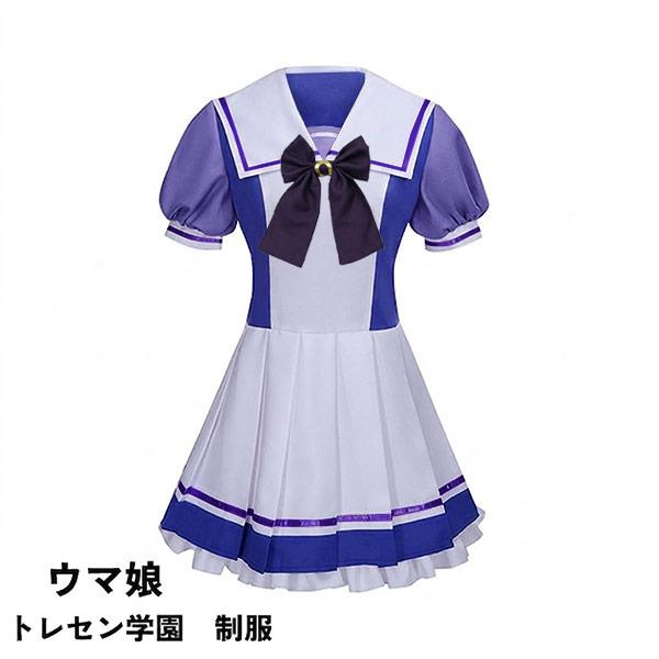ウマ娘 プリティーダービー Pretty Derby トレセン学園 制服 コスプレ
