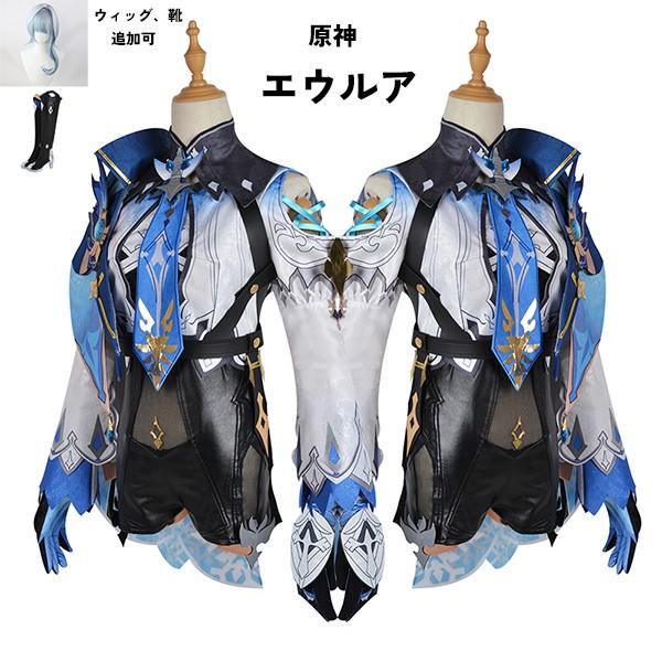 原神 げんしん エウルア コスプレ衣装 イベント ゲーム 大人 ccosplay