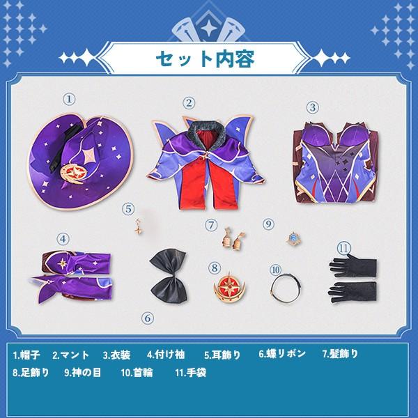原神 げんしん モナ コスプレ衣装 イベント ゲーム ウィッグ 靴 追加可