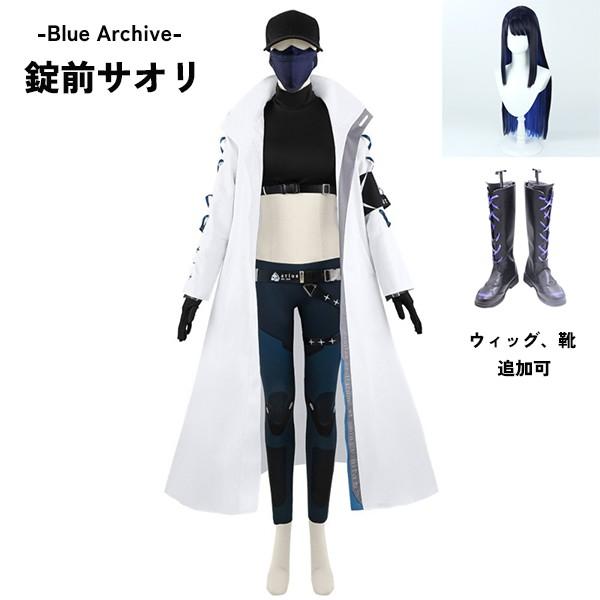 ブルーアーカイブ -Blue Archive- 錠前サオリ コスプレ衣装 イベント