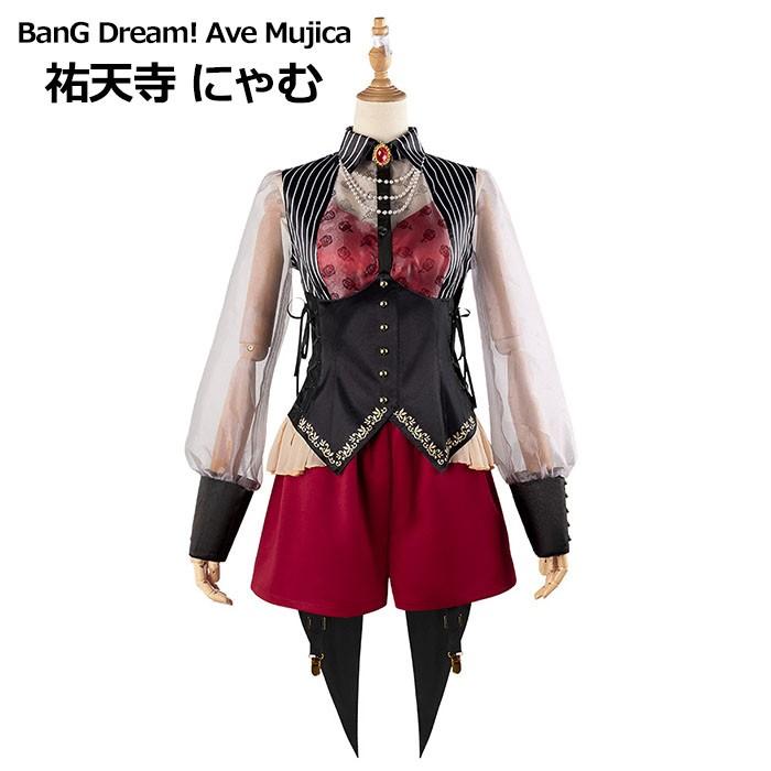 Ave Mujica BanG Dream! （バンドリ！）祐天寺 にゃむ コスプレ
