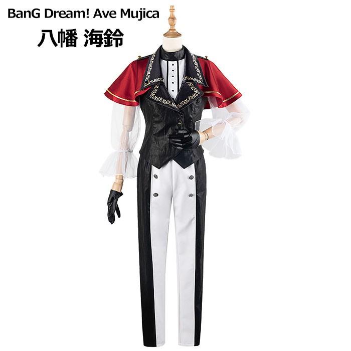 バンドリ　コスプレ衣装！ Ave Mujica BanG Dream! （バンドリ！）八幡 海鈴 コスプレ衣装