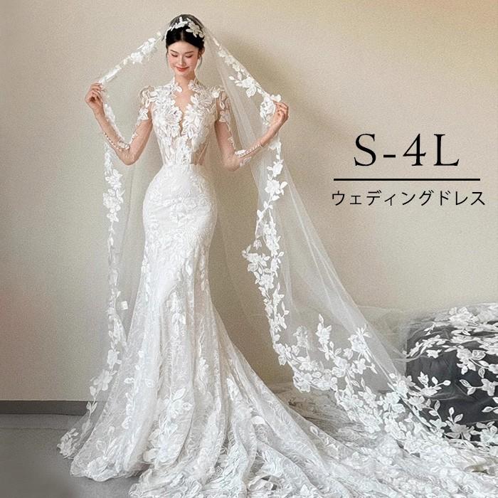 ウェディングドレス マーメイドライン レース刺繍 長袖 花嫁ドレス