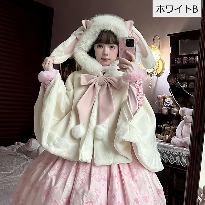 ポンチョ コート うさぎ耳 うさ耳 ロリータ ロリィタ 甘ロリ フード