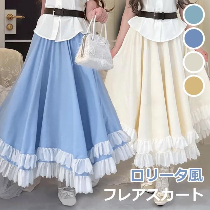 BODY LINE フレアスカート 2L アリス柄 ロリィタ ロリータ フレアスカート ロング フリル レディース 大きい裾 シンプル