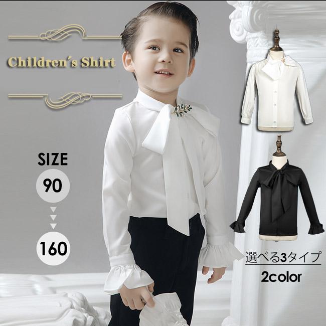 シャツ トップス 子供 男の子 中世ヨーロッパ ルネッサンス 無地 白 黒 