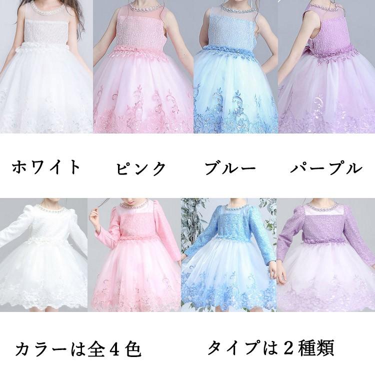 90-160 エレガント花びらドレス ピアノ発表会 結婚式に 女の子用