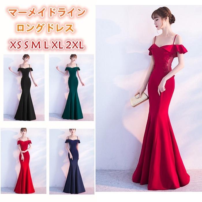 パーティードレス キャバドレス ロングドレス ホルターネック マーメイドライン 演奏会 着痩せ イブニングドレス ワンピース オフショルダー 披露宴 Da023w3 グレースショップ 通販 Yahoo ショッピング