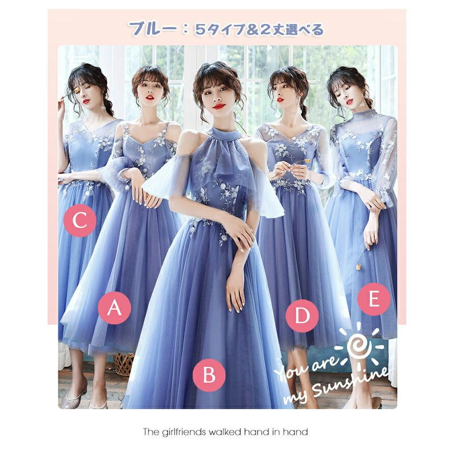 ブライズメイド ドレス ロングドレス 演奏会 ピアノ 発表会 ミモレ丈