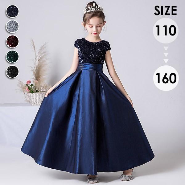 子供ドレス ワンピース ロングドレス フォーマル キッズドレス キラキラ 女の子人気売れ筋ランキング