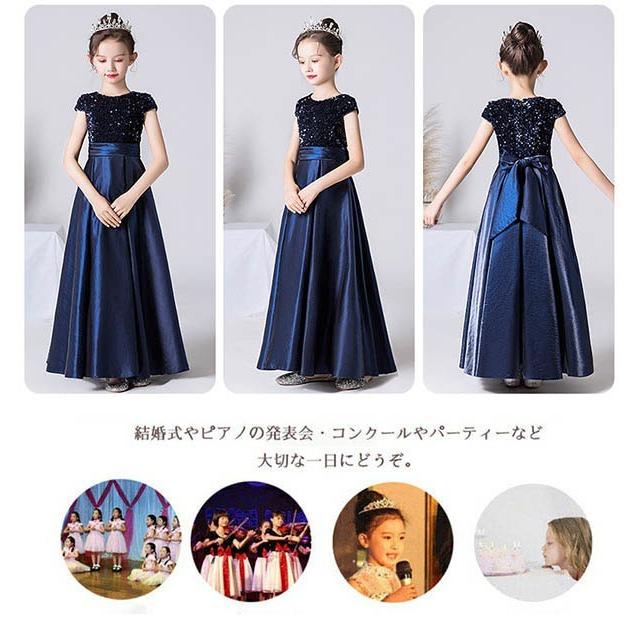 子供ドレス ワンピース ロングドレス フォーマル キッズドレス キラキラ 女の子人気売れ筋ランキング