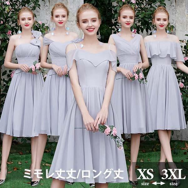 ブライズメイド ドレス ロングドレス シフォン ミモレ丈 灰色 グレー 演奏会 ピアノ発表会 Vネック スレンダーライン ワンピース | 