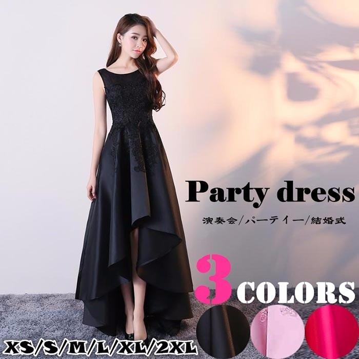 想像を超えての パーティードレス 二次会 花嫁 ロングドレス フィッシュテール パーティードレス 結婚式 演奏会 プリンセスライン ワンピース 謝恩会 演奏会 プリンセスライン Da9s1 グレースショップ 通販 Yahoo ショッピング 即日出荷 Www Doctor Plan Com