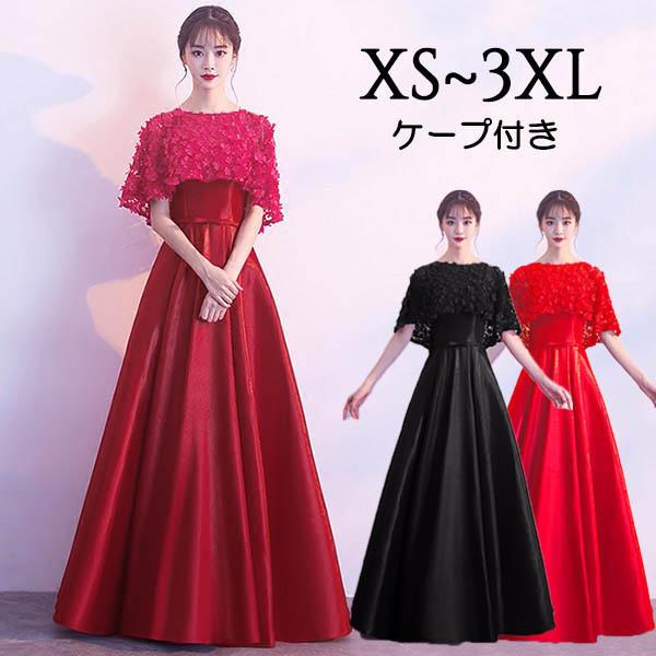 ロングドレス 演奏会 黒 ドレス パーティードレス 大きいサイズ ピアノ