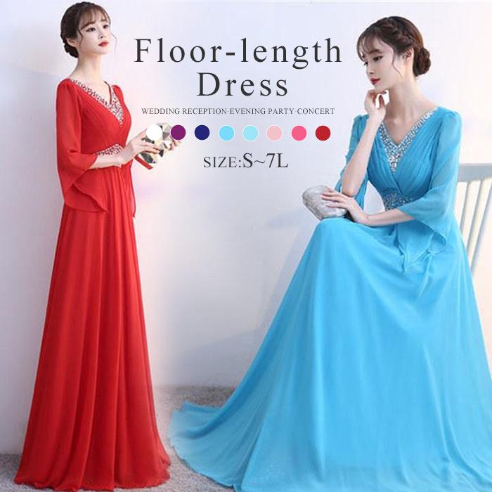 ドレス ロングドレス 袖あり フレアスリーブ イブニングドレス カラオケドレス Vネック 大きいサイズ パーティードレス 演奏会 ピアノ 発表会