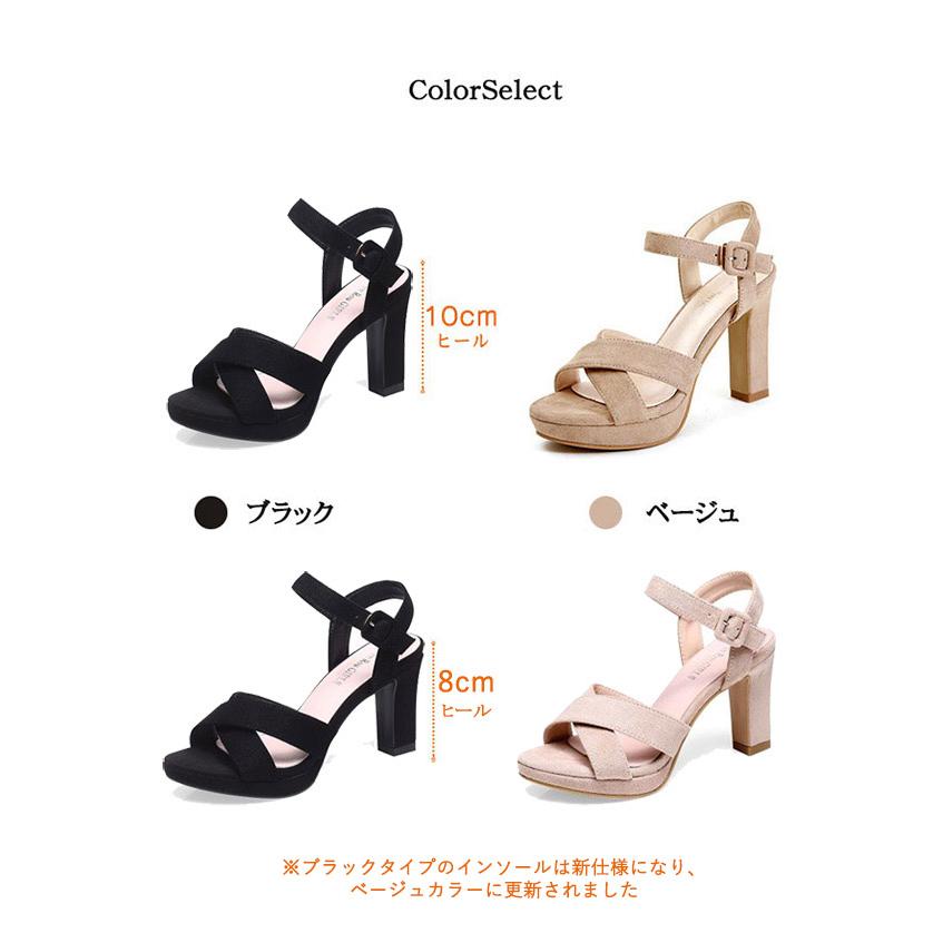 8センチ サンダル レディース ヒール 太めヒール 高め 10センチ 厚底