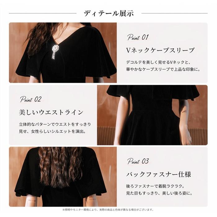 パーティードレス ロング ワンピース ベロア 上品 Vネック 演奏会 発表