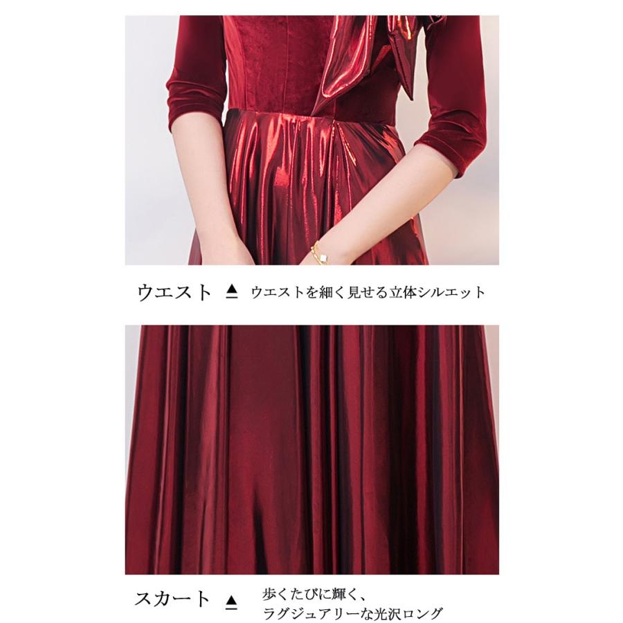 パーティードレス ロングドレス ベルベット ワインレッド 五分袖 大きな花飾り エレガント Aライン 発表会 演奏会 合唱 団体衣装 成人式 結婚式 二次会_8