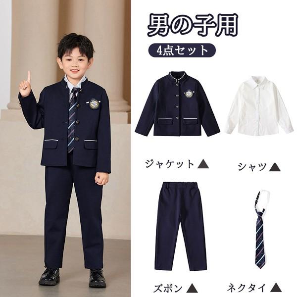 入学式 卒業式 制服 スーツ 学ラン風 女の子 男の子 イギリス風 セット