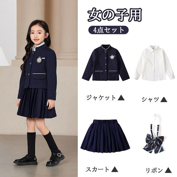 入学式 卒業式 制服 スーツ 学ラン風 女の子 男の子 イギリス風 セット