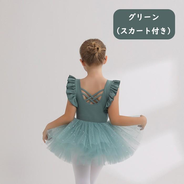 キッズレオタード バレエレオタード 子ども スカート付き チュール