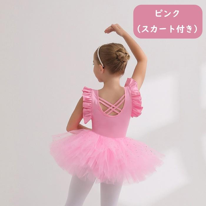 バレエ レオタード ピンク チュールスカート付 キッズレオタード バレエレオタード 子ども スカート付き チュール