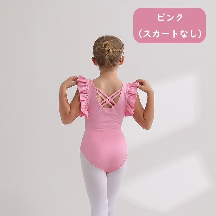 キッズレオタード バレエレオタード 子ども スカート付き チュール