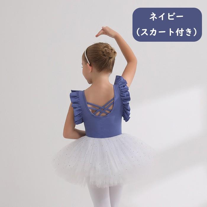 キッズレオタード バレエレオタード 子ども スカート付き チュール