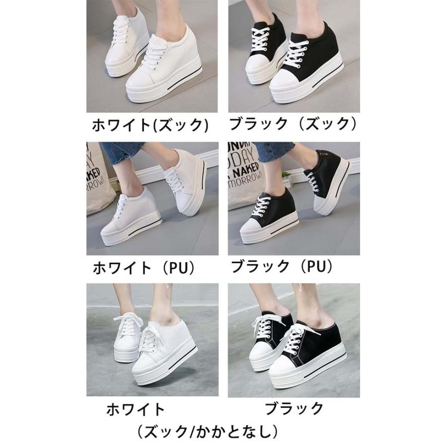 スニーカー レディース インヒール 厚底 ヒール10cm かかとなし 春 夏