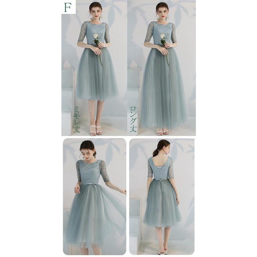 パーティードレス レディース レースドレス 緑 ブルー ミモレドレス 青